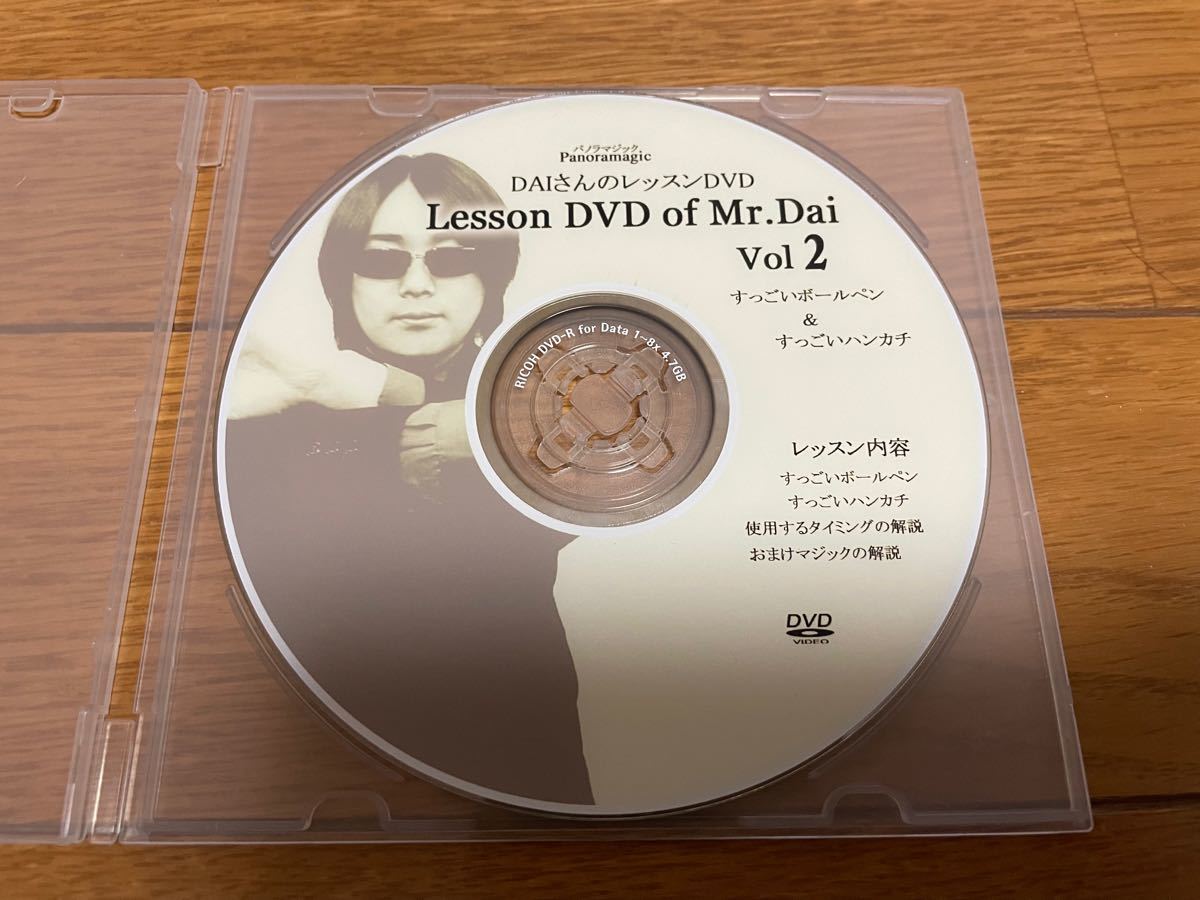 手品　マジック　DAI レッスンDVD  VOL2