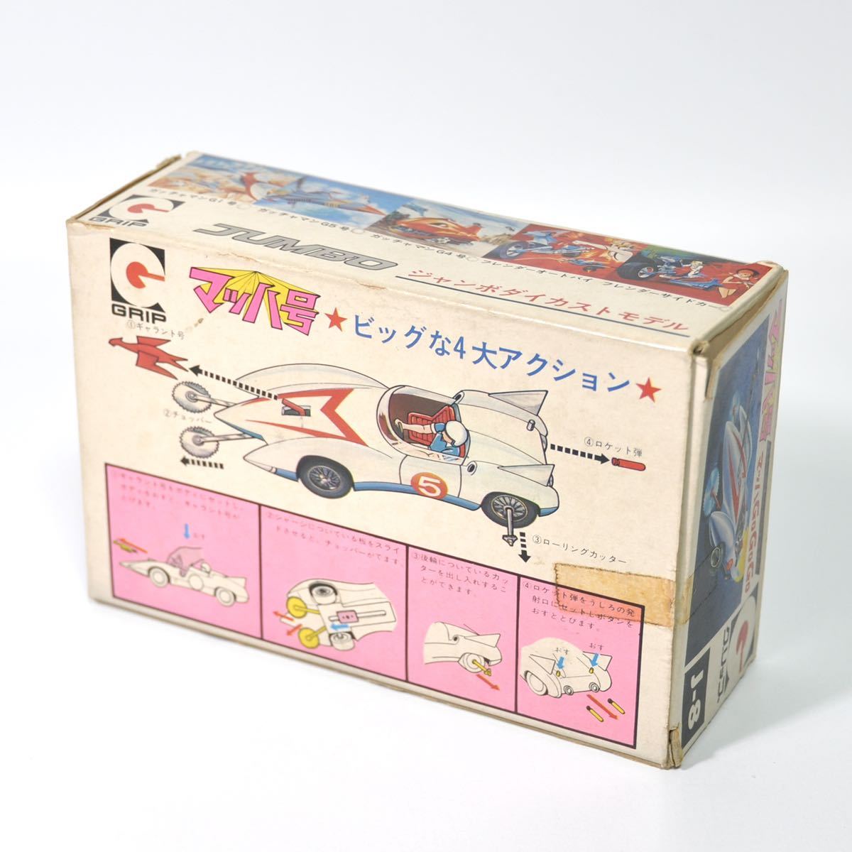 Yahoo!オークション - 1円〜 永大グリップ マッハGoGoGo マッハ Yahoo!オークション - 1円〜 永大グリップ マッハGoGoGo マッハ