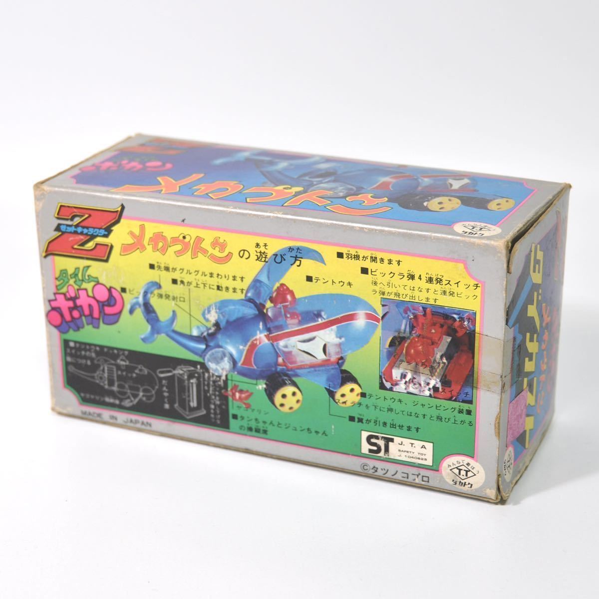 Yahoo!オークション - 1円〜 タカトク Zキャラクター Yahoo!オークション - 1円〜 タカトク Zキャラクター