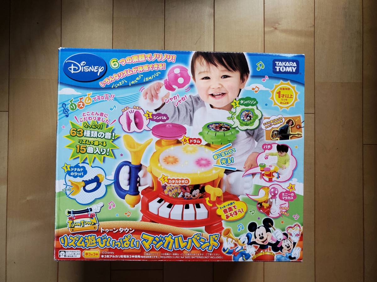 品 タカラトミー トゥーンタウン リズム遊びいっぱいマジカルバンド リズム 音楽 売買されたオークション情報 Yahooの商品情報をアーカイブ公開 オークファン Aucfan Com 品 タカラトミー トゥーンタウン リズム遊びいっぱいマジカルバンド リズム 音楽 売買されたオークション情報 Yahooの商品情報をアーカイブ公開 オークファン Aucfan Com