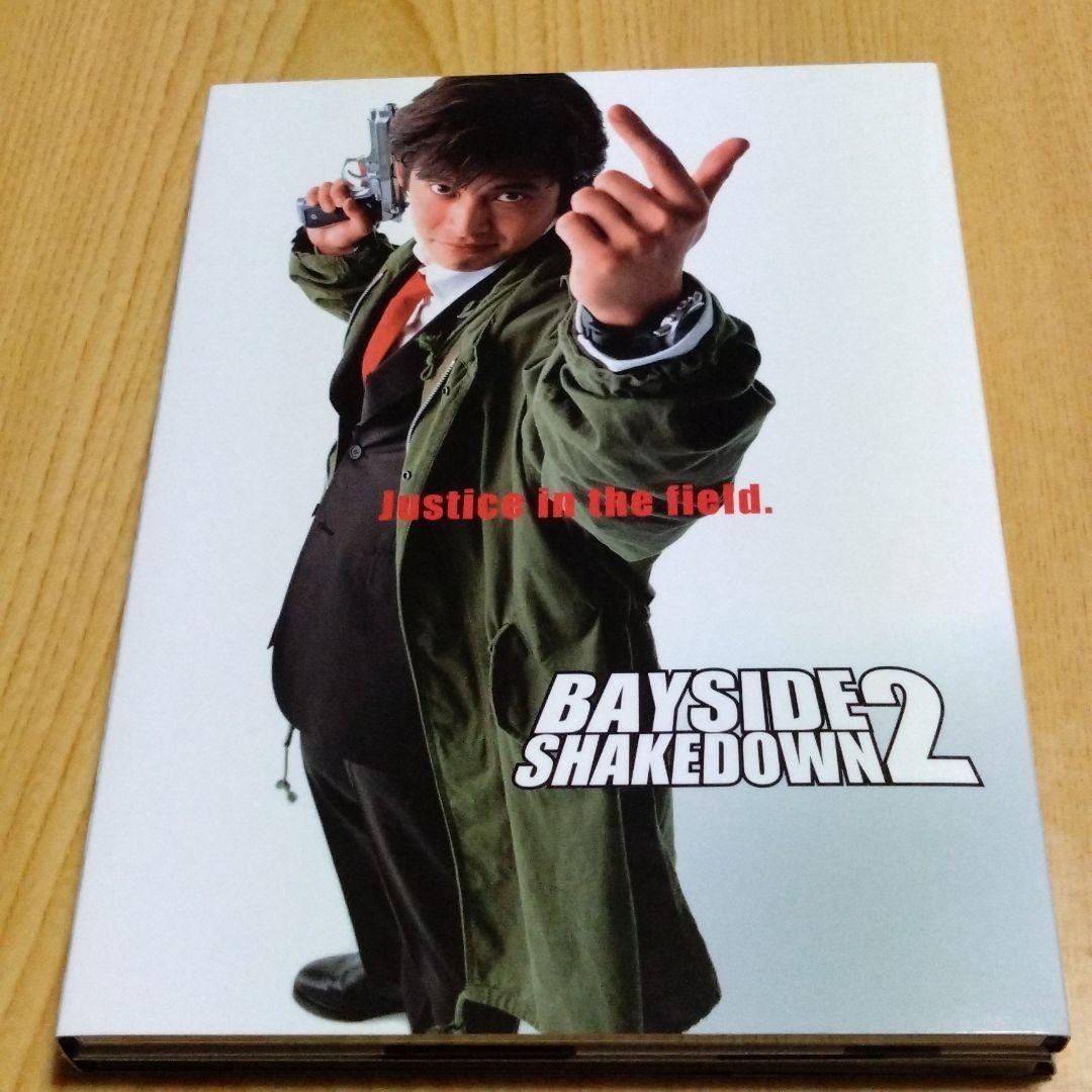 踊る大捜査線　BAYSIDE SHAKEDOWN2　DVD