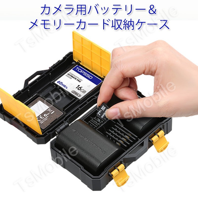 メモリカード収納ケース カメラバッテリー2個 TF9枚 SDカード5枚 CFカード2枚またはXQDカード2枚収納できる ポータブル