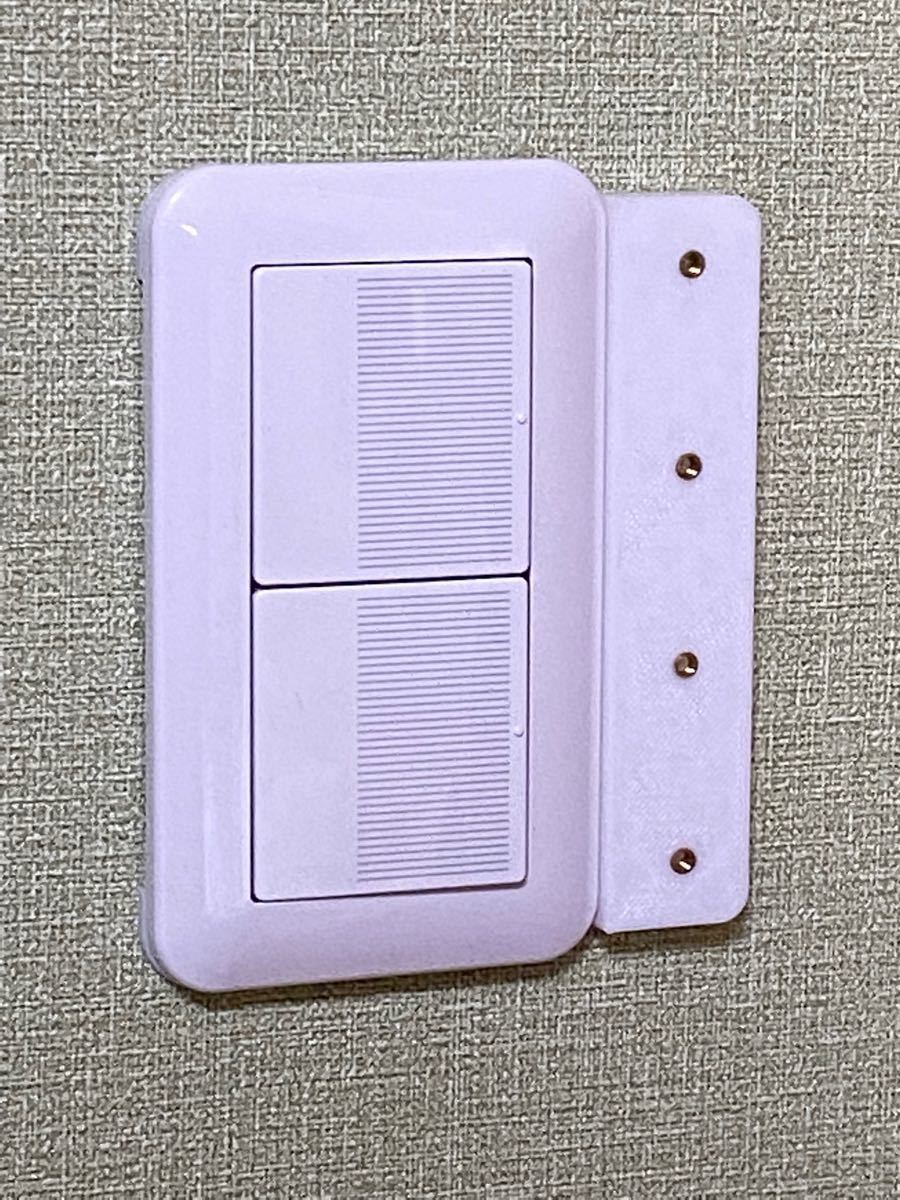 SwitchBot用マウントキット コスモシリーズワイド21専用 ダブル SwitchBot用マウントキット コスモシリーズワイド21専用 ダブル