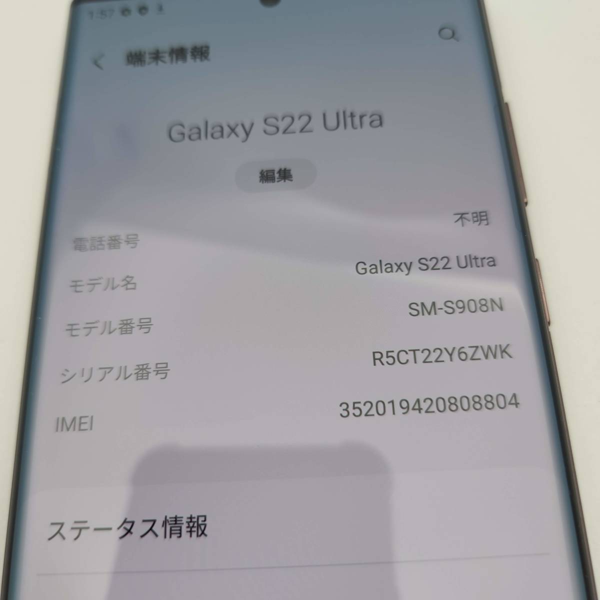 【804】美品　Galaxy S22 Ultra 256GB　バーガンディ　SIMフリー