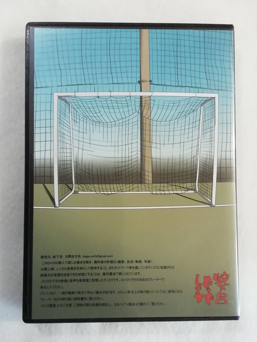 中古DVD『蛇下呂 どうでしょう vol.２ 三番勝負編』セル版。即決。_画像2