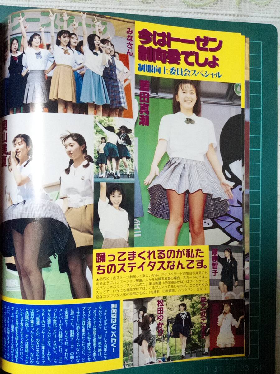 Yahoo!オークション - 「女子高生年鑑」 1995年 熱烈投稿 1995年 Yahoo!オークション - 「女子高生年鑑」 1995年 熱烈投稿 1995年