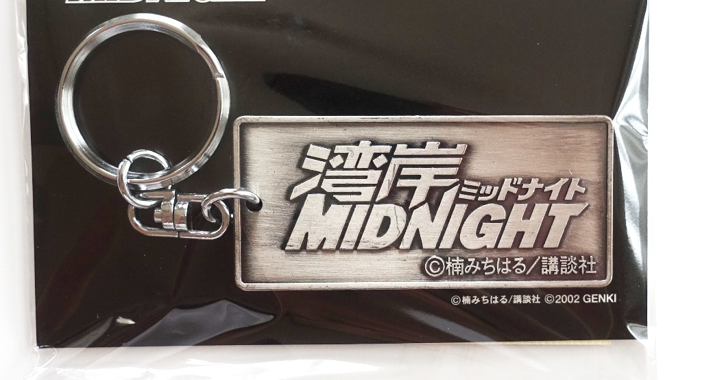 ☆未開封品☆湾岸ミッドナイト 特製ナンバープレート キーホルダー 湾岸MIDNIGHT 希少 レア_画像2