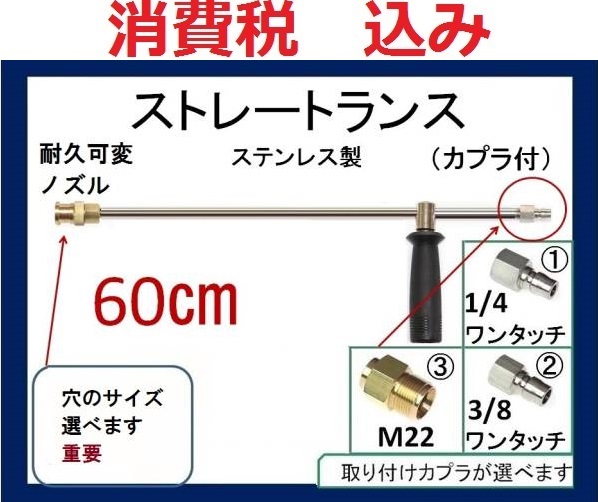 高圧洗浄機60㎝ストレートランス ハンドル 耐久ノズルililc qc b