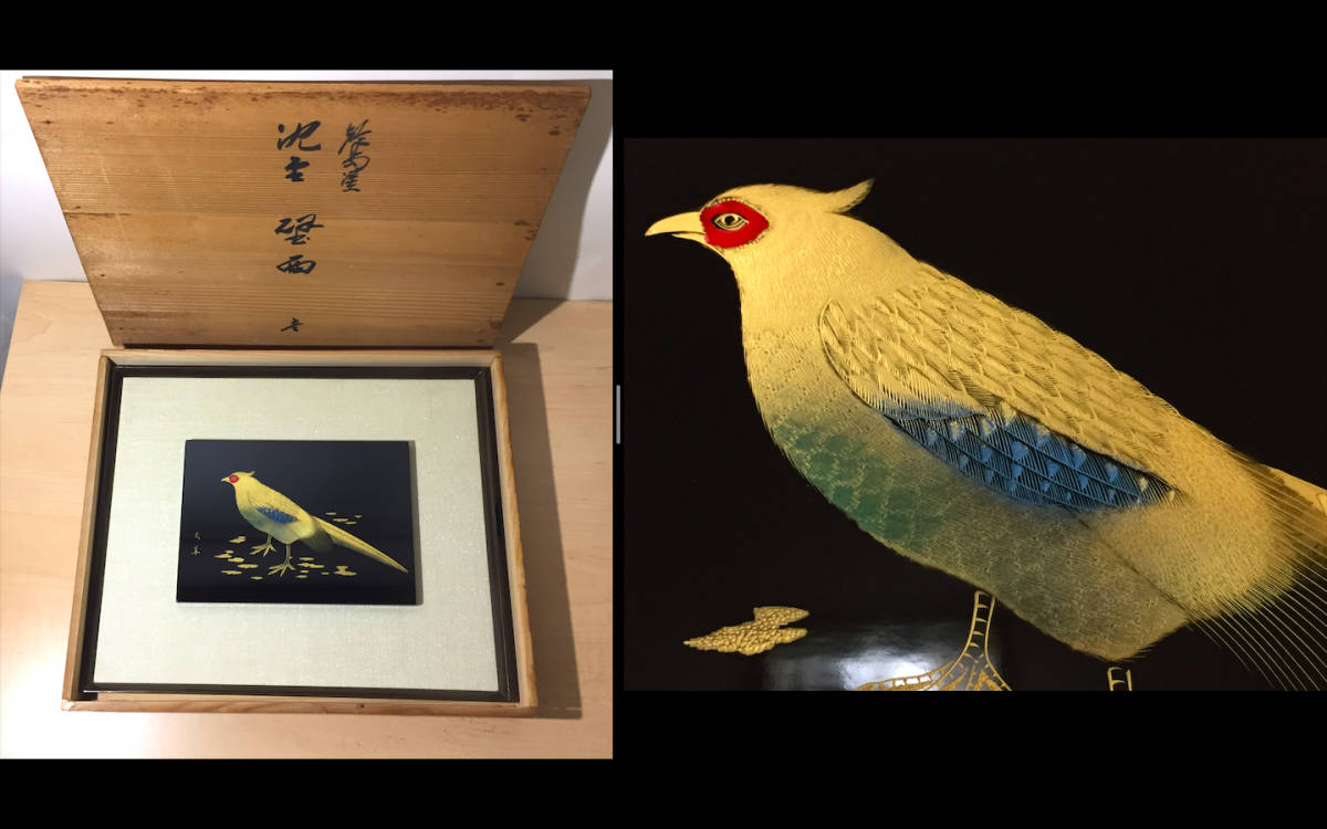 □美品 沈金 前茂夫(大真) 作 輪島塗 雉の図 額装 共箱 師:人間国宝