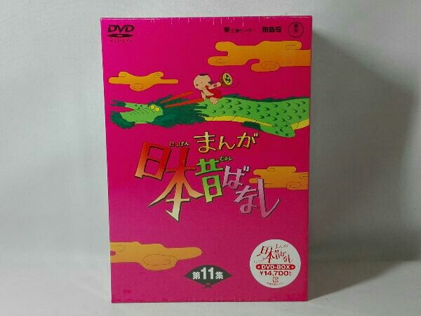 未開封品 DVD まんが日本昔ばなし DVD-BOX 第11集 marz.jp