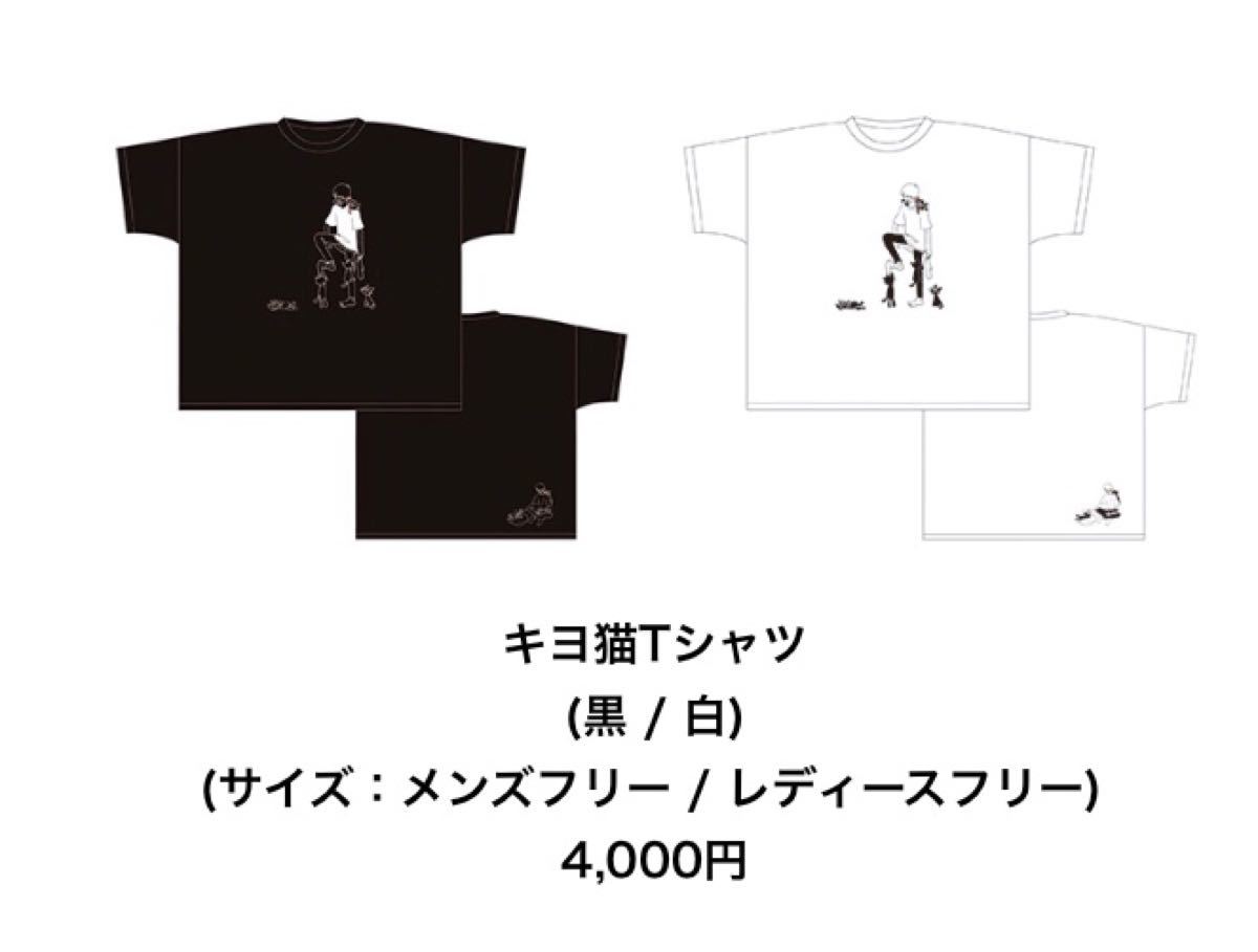 キヨ猫Tシャツ/メンズ/白