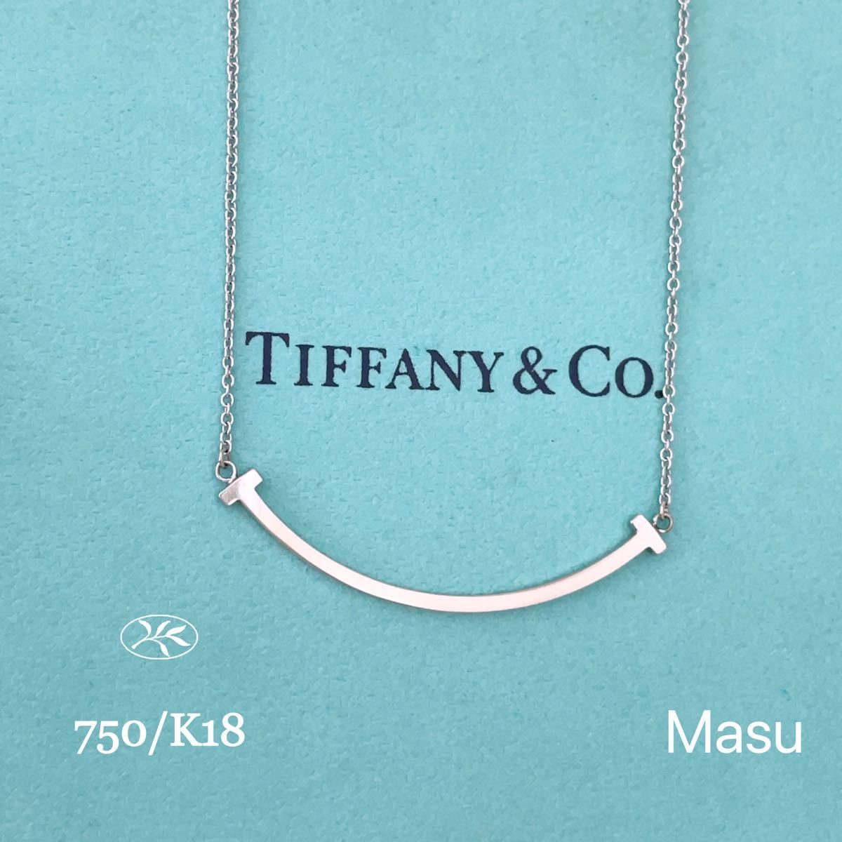 72%OFF!】 美品 ティファニー ネックレス K18 レディース TIFFANY Co