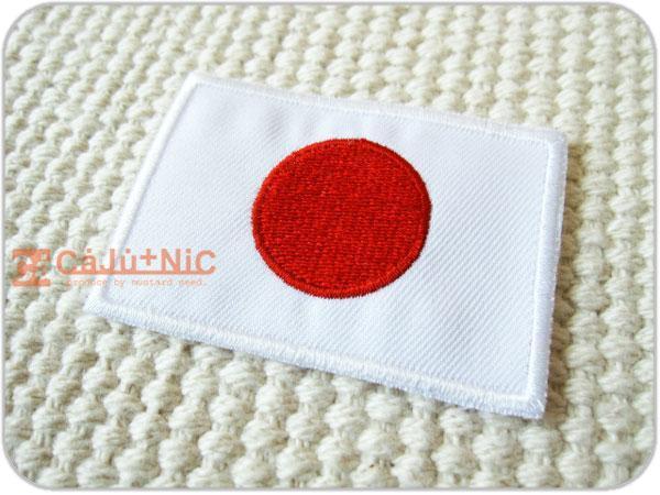 刺繍ワッペン/日本国旗(L)/日の丸/アイロン接着_画像1