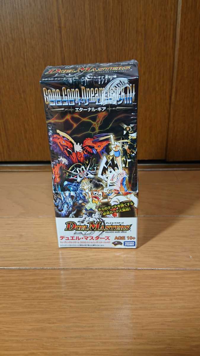 未開封 DMC-42 デュエルマスターズ エターナルギア コロコロドリーム