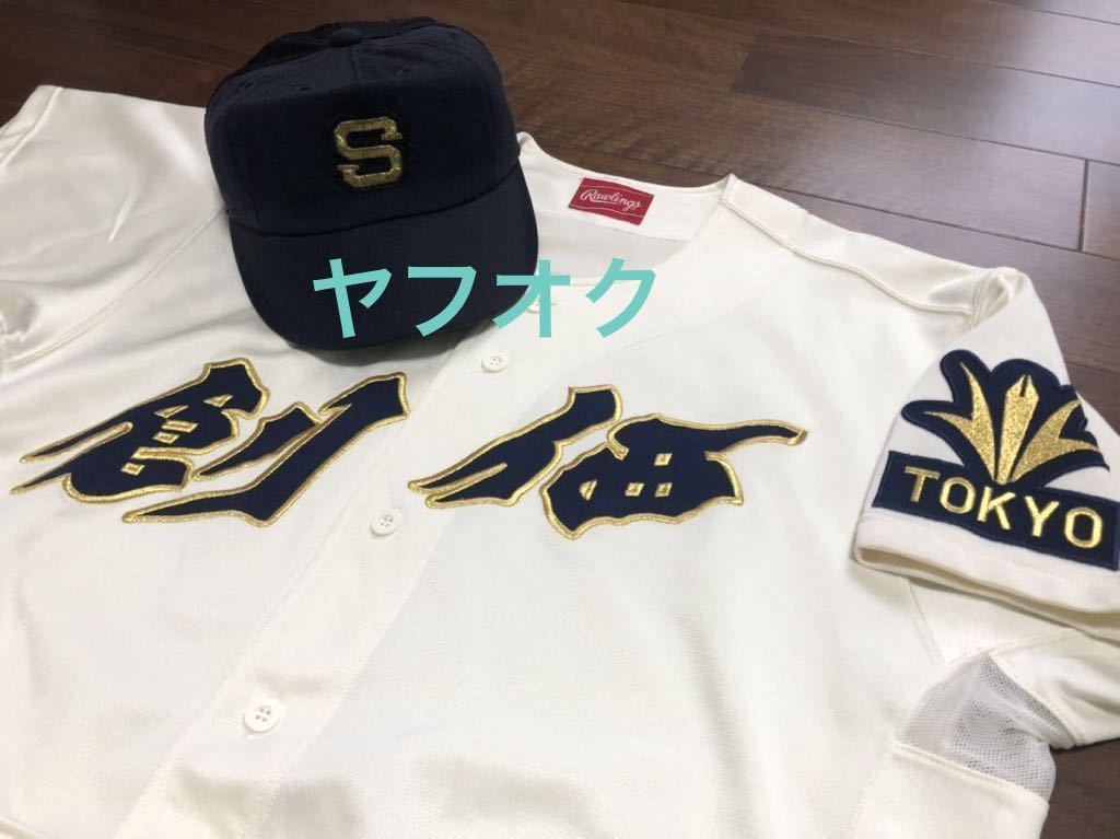 Yahoo!オークション - 【お宝極みレア】創価高校 硬式 野球部 Yahoo!オークション - 【お宝極みレア】創価高校 硬式 野球部