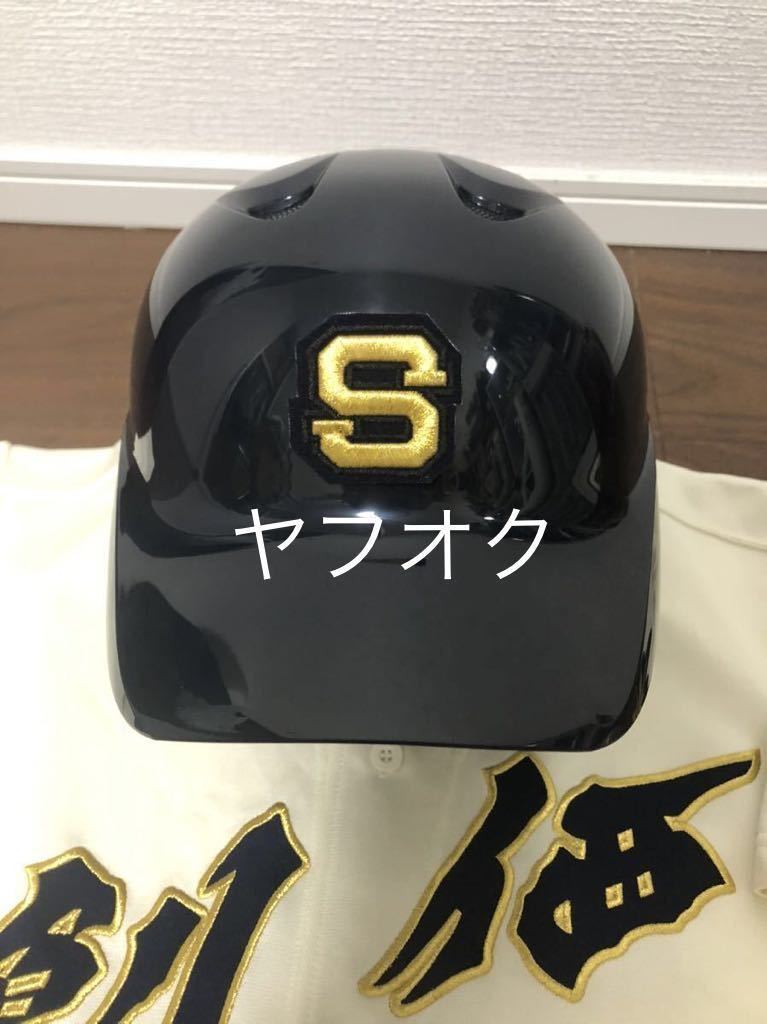 近江高校野球部甲子園実使用ヘルメット 値段希望可能 | eterdigital.com.ar