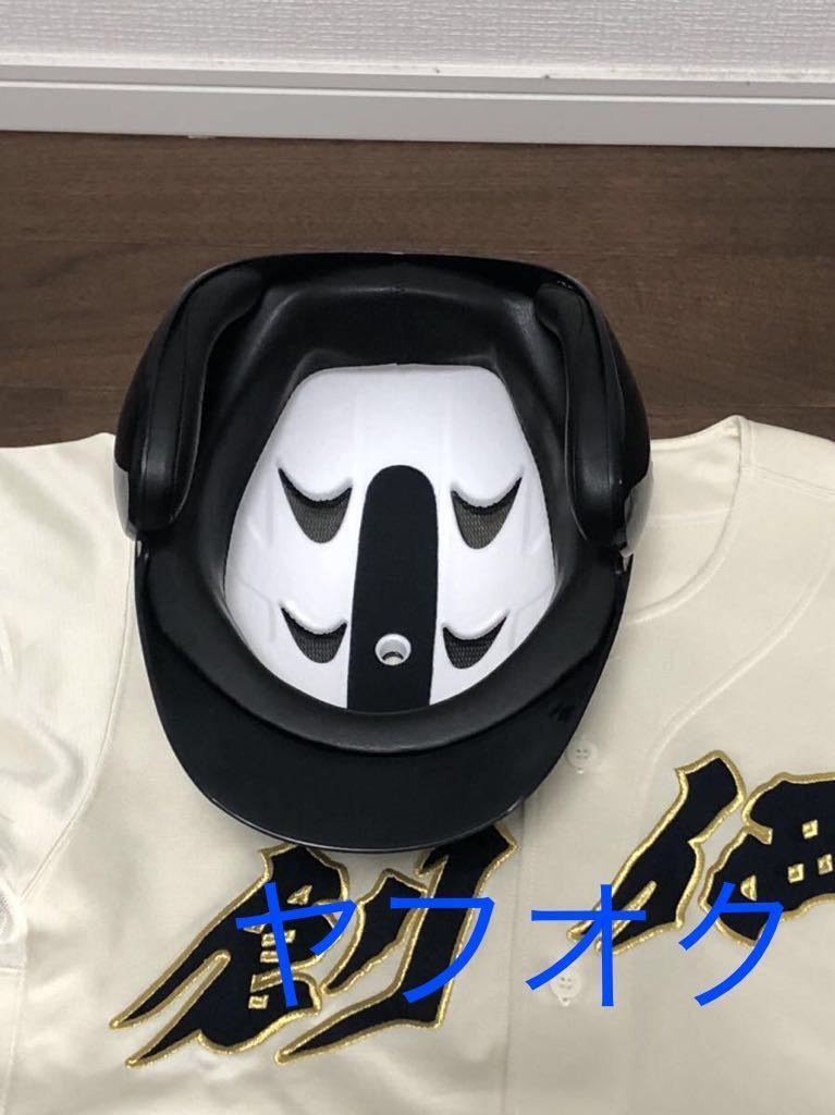 柔らかな質感の 近江高校野球部甲子園用ヘルメット 値段希望可能