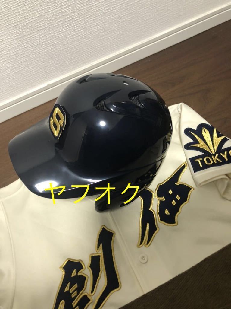 期間限定お試し価格 近江高校野球部甲子園用ヘルメット 値段希望可能