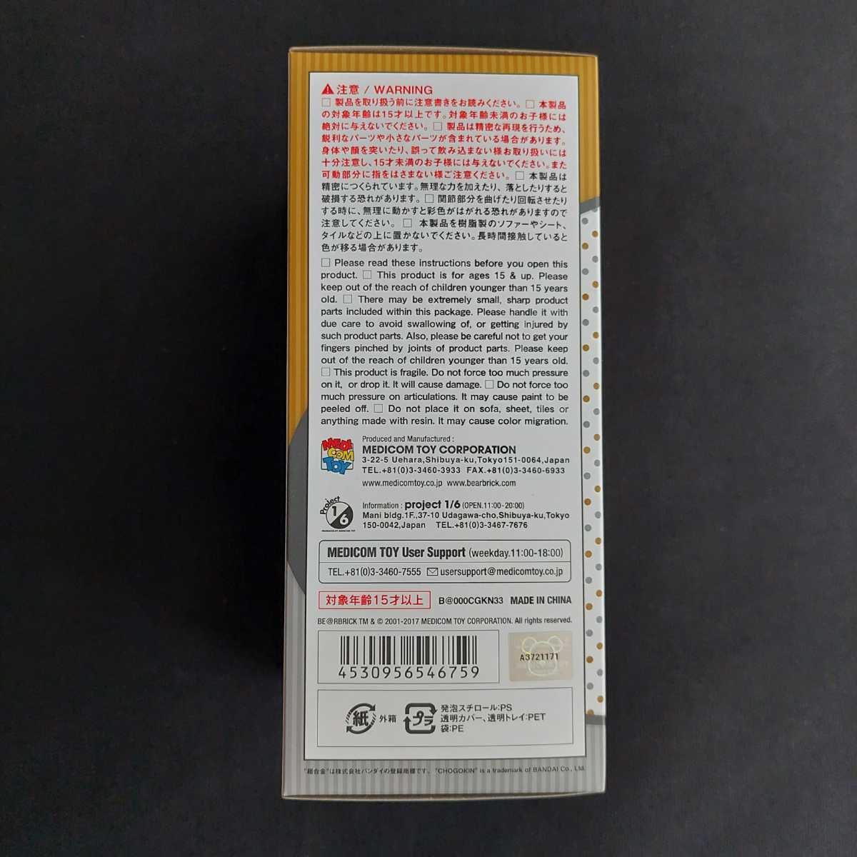 ヤフオク! - 【新品未開封】MY FIRST BE@RBRICK B@B...