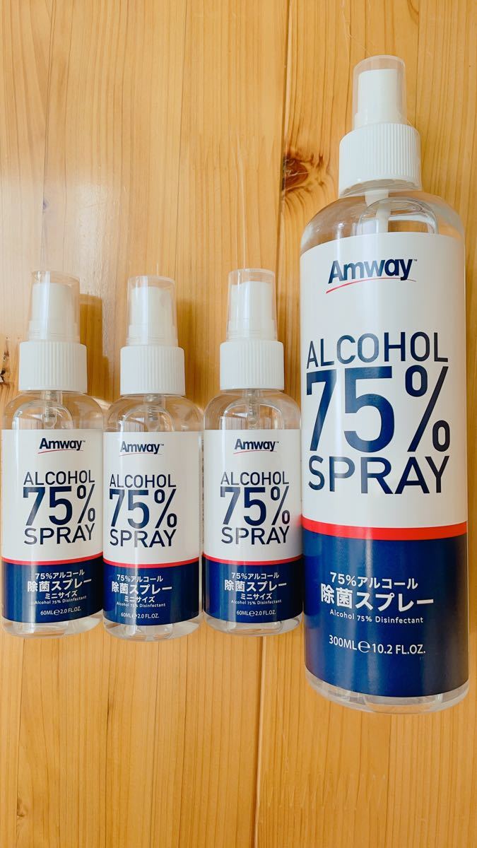 Amway 除菌スプレー