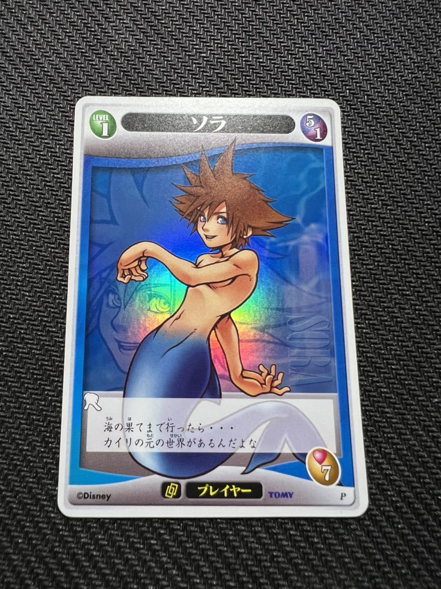 Yahoo!オークション - キングダムハーツ カードゲーム TCG Yahoo!オークション - キングダムハーツ カードゲーム TCG