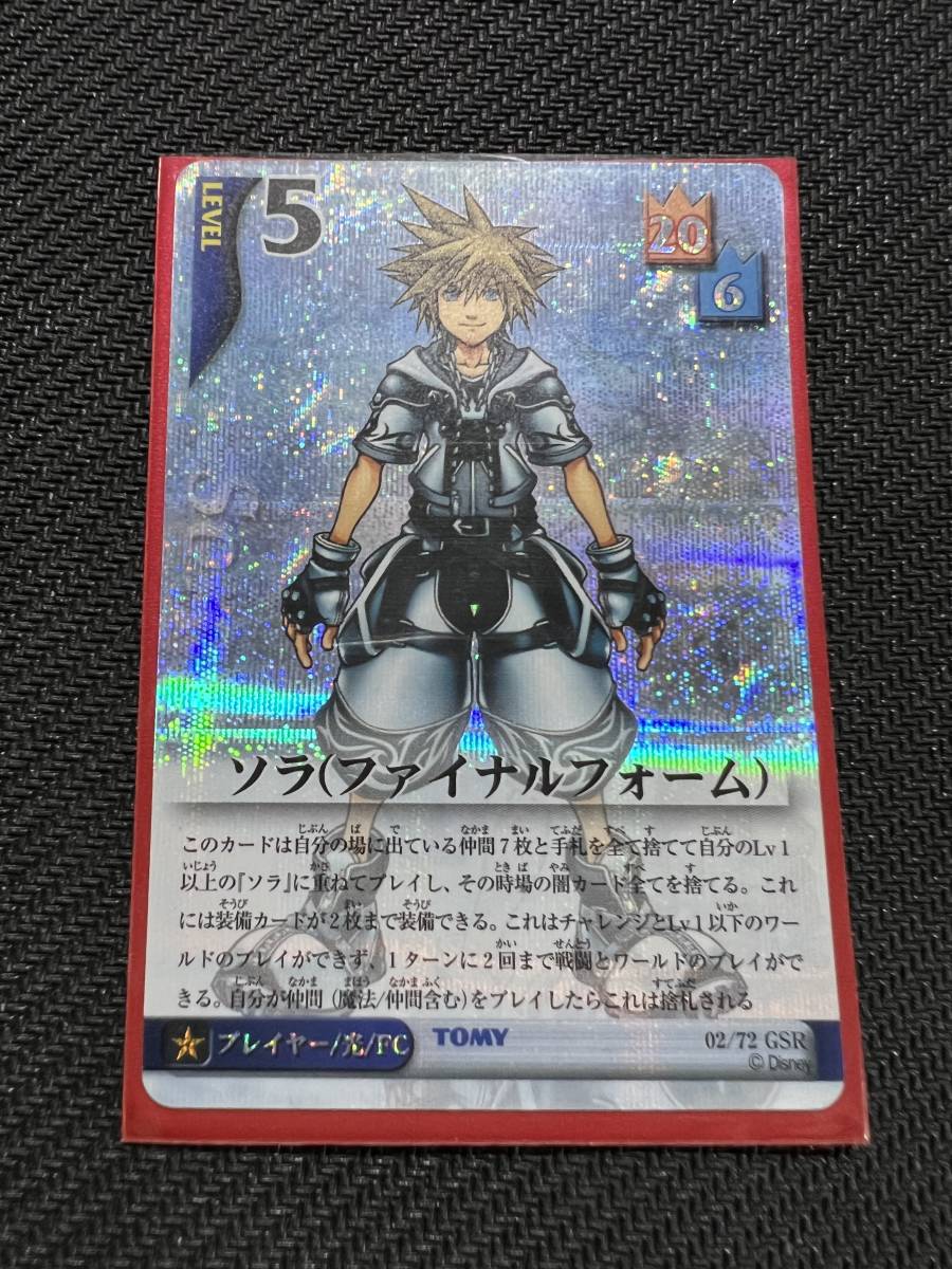 Yahoo!オークション - キングダムハーツ カードゲーム TCG