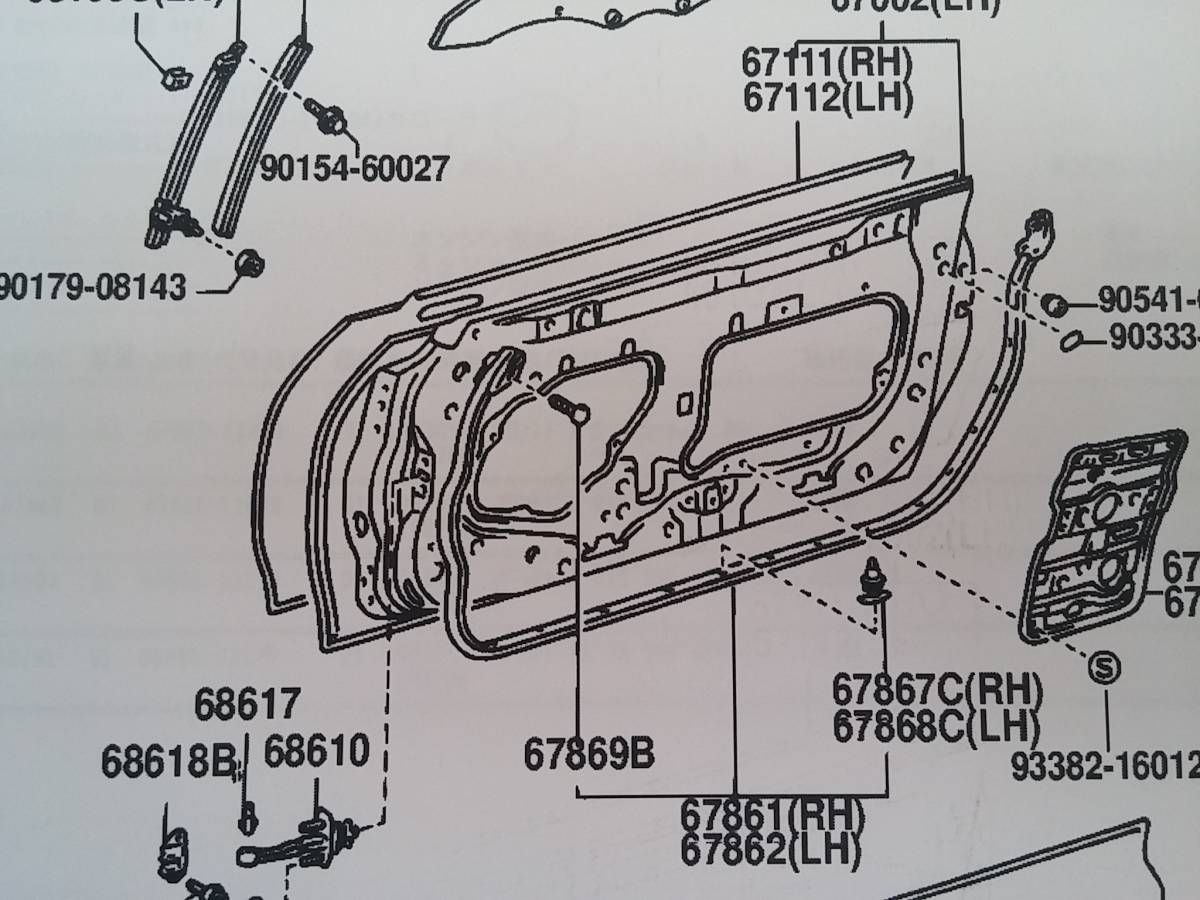 落札前に在確の質問下さい 新品　トヨタ純正　スープラ　JZA80　フロントドアウエザーストリップRHウェザーストリップ　 右側_画像2