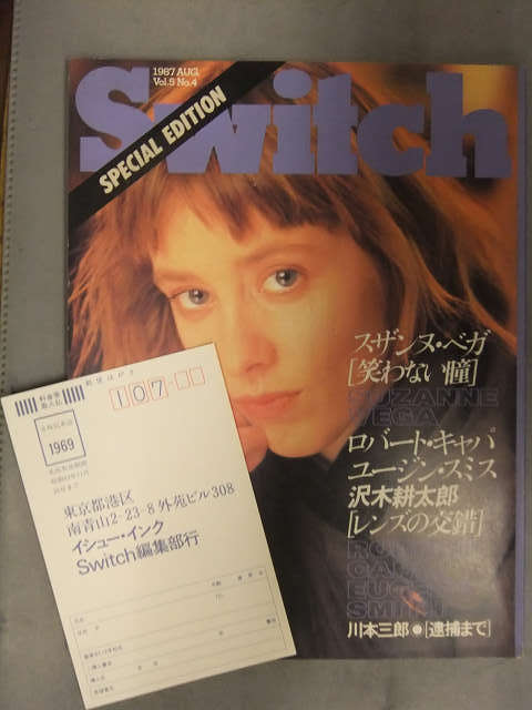 Switch SPECIAL EDITION スイッチ スペシャルエディション　1987年8月　Vol.5 No.4　扶桑社　スザンヌ・ヴェガ ロバート・キャパ_画像1
