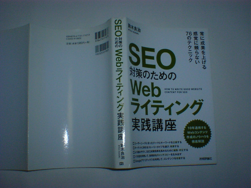 SEO measures therefore. Web lighting practice course prompt decision 
