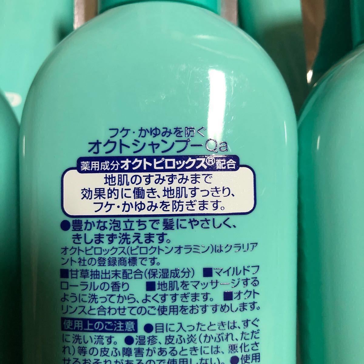 最終値下げ　ライオン　薬用　オクトシャンプー　オクトピロックス配合　☆320ml      １０本セット　地肌スッキリ！　新品♪