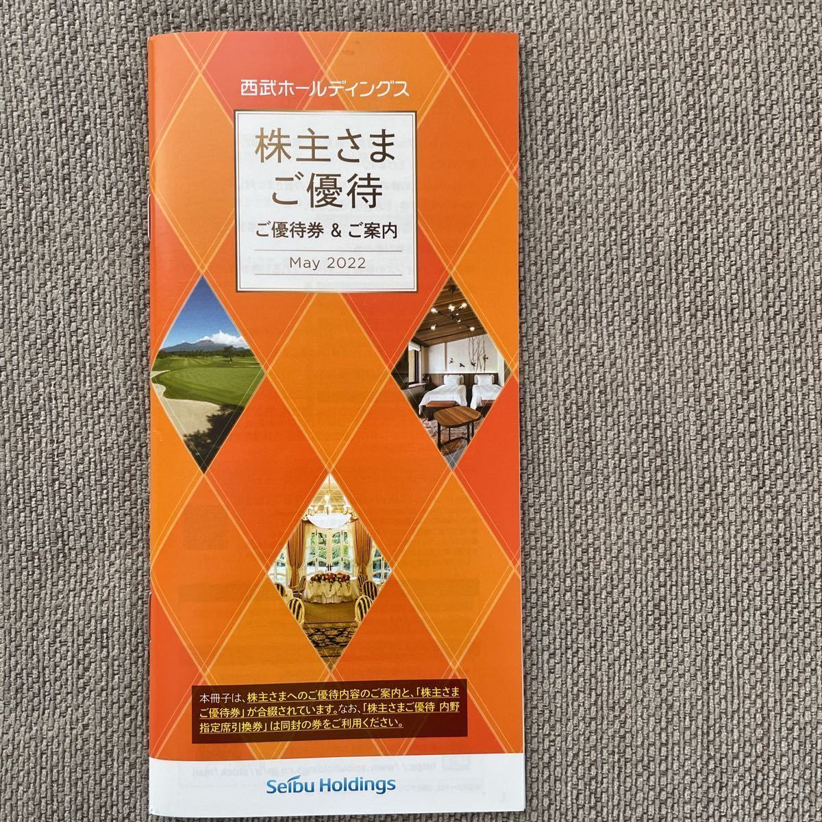 西武ホールディングス　株主優待券　1冊　未使用　共通割引券10000円分_画像2