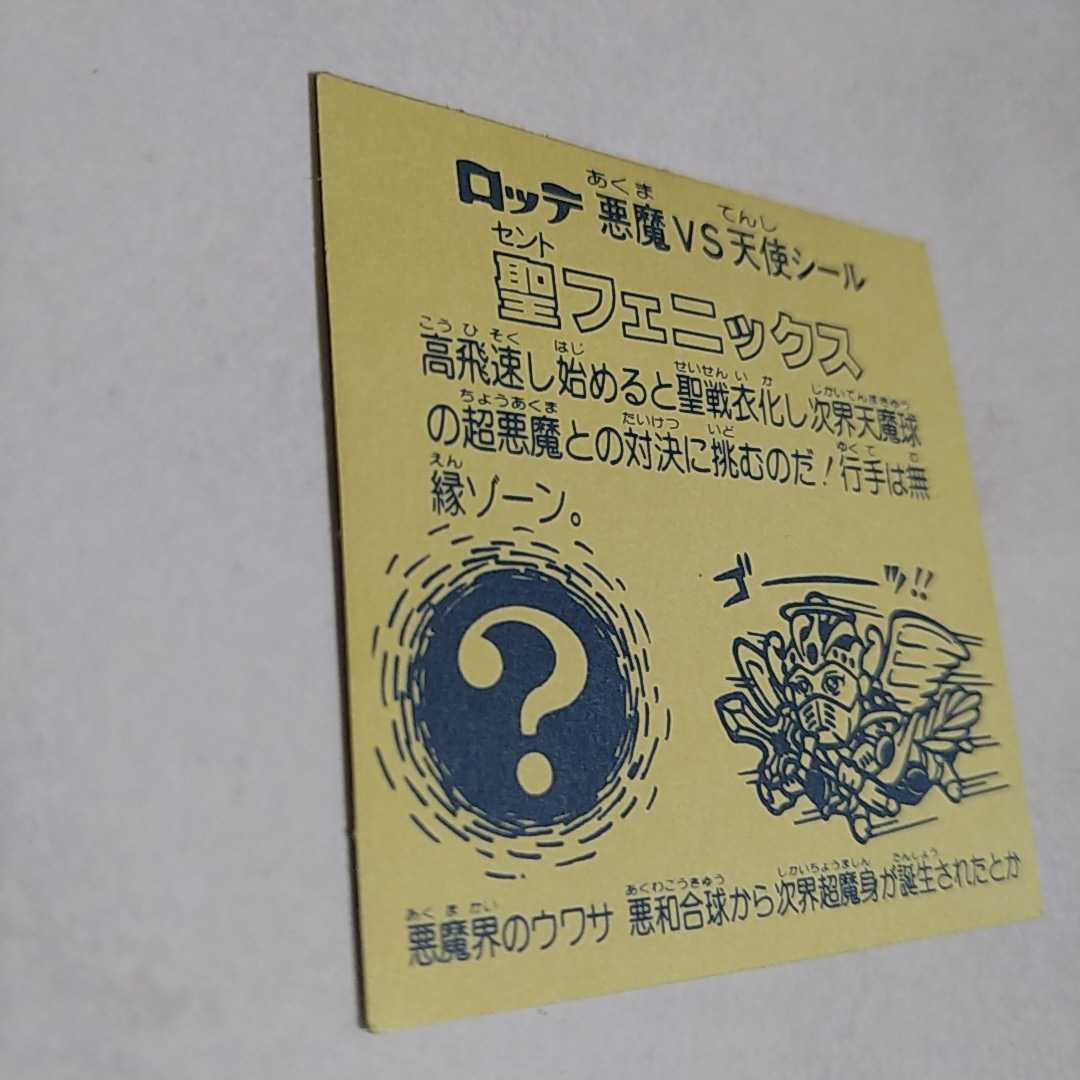 激安価格の 138 濃黄色 ヘッドロココ 旧ビックリマンシール