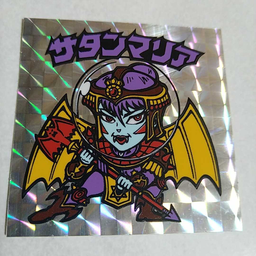 サタンマリア 旧ビックリマン ビックリマン ビックリマンチョコ 懸賞版