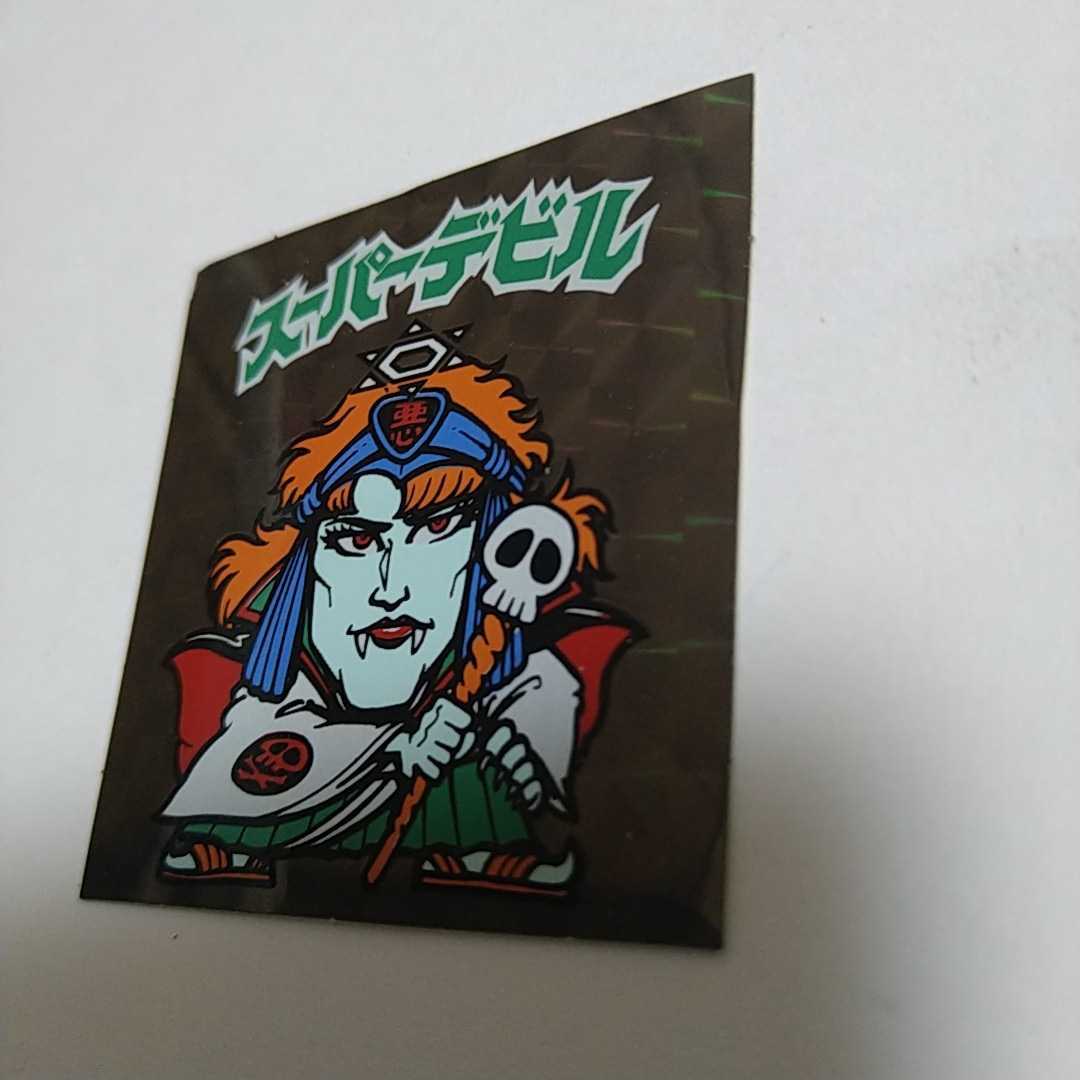 懸賞版 裏薄黄色 スーパーデビル 旧ビックリマン ビックリマンシール
