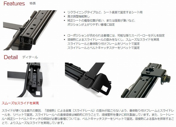 エヌスポーツ/N SPORT シートレール B1(底どめ1ポジション) 左座席用 DMA1530B01L マツダ ロードスター NCEC 純正シート用ローダウンレール_画像2