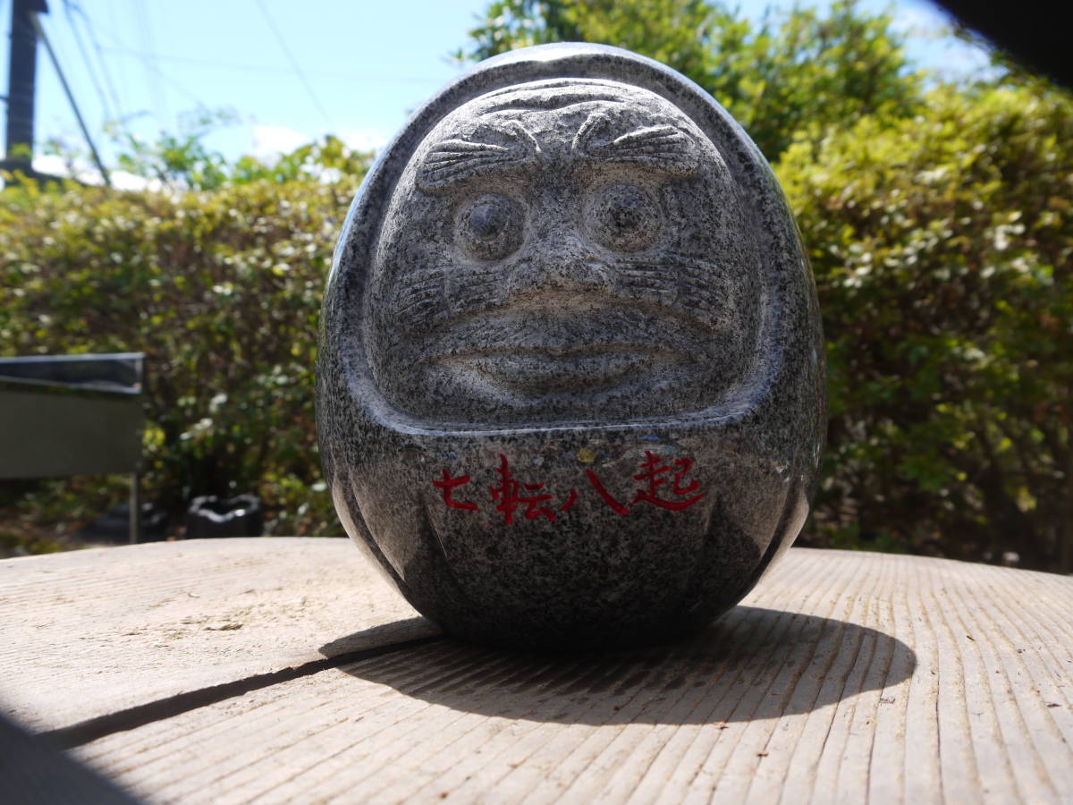 御影石 達磨 だるま 花崗岩 石像 重さ約15kg 「七転八起き」彫刻品 置物 縁起物 厄除け 子宝成就 庭石 オブジェ_画像4