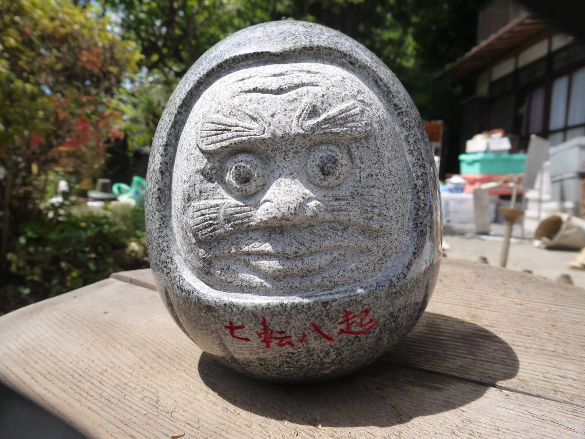 御影石 達磨 だるま 花崗岩 石像 重さ約15kg 「七転八起き」彫刻品 置物 縁起物 厄除け 子宝成就 庭石 オブジェ_画像2