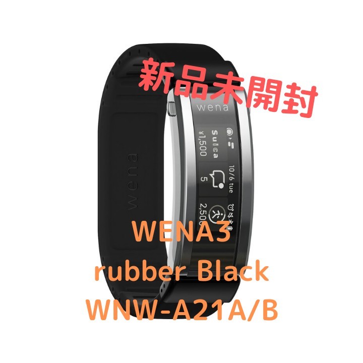 wena 3 rubber  ラバー ブラック WNW-A21A/B