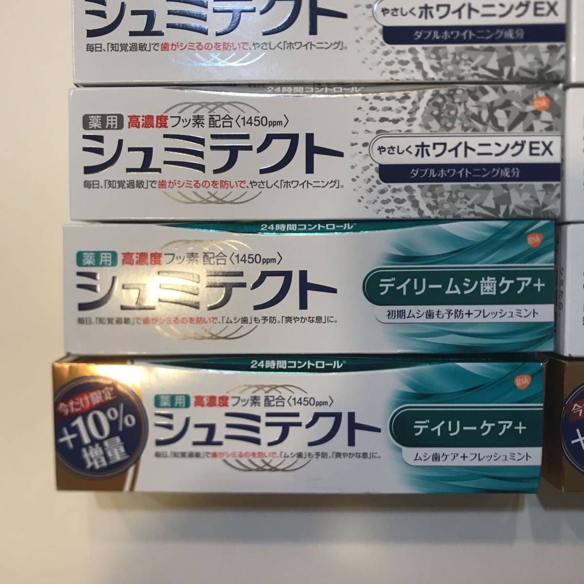 送料５２０円　新品　シュミテクト 歯磨き粉 歯周病 コンプリート １２本　10%増量込み_画像2