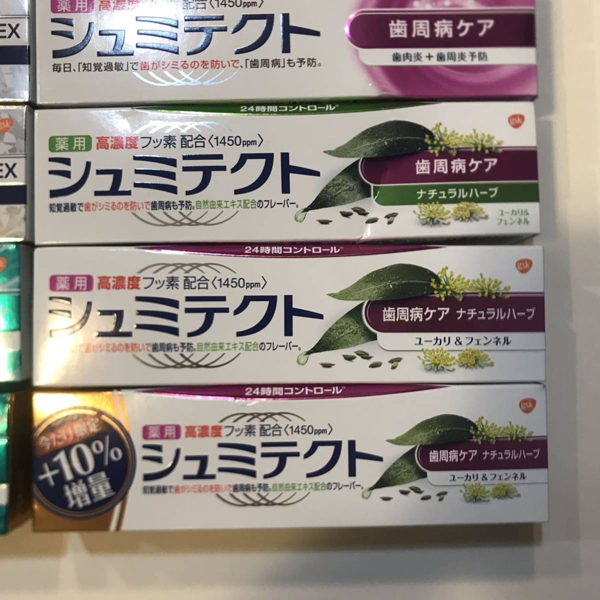 送料５２０円　新品　シュミテクト 歯磨き粉 歯周病 コンプリート １２本　10%増量込み_画像5