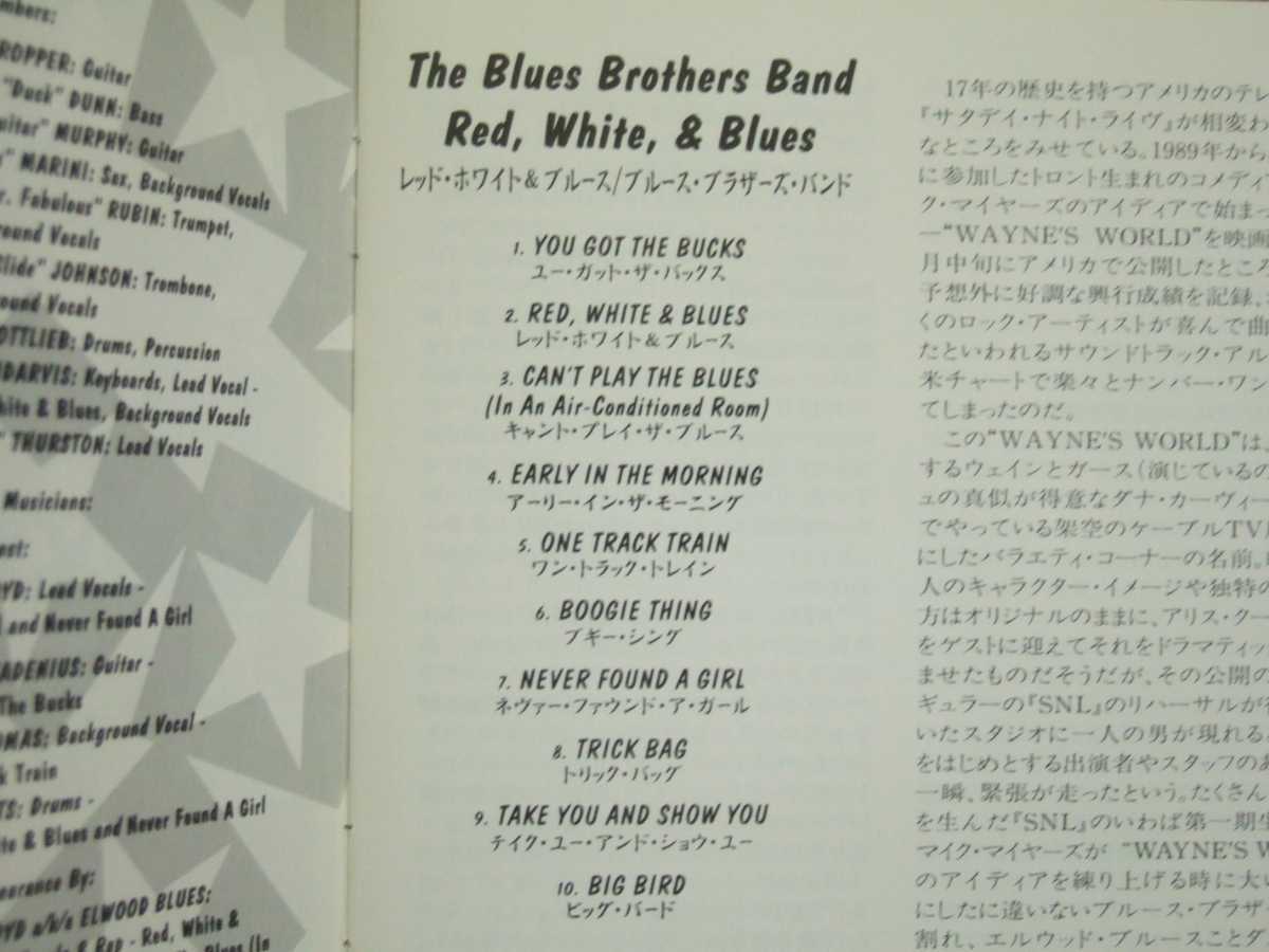【CD】ブルース・ブラザーズ・バンド The Blues Brothers Band / レッド・ホワイト&ブルース　国内盤