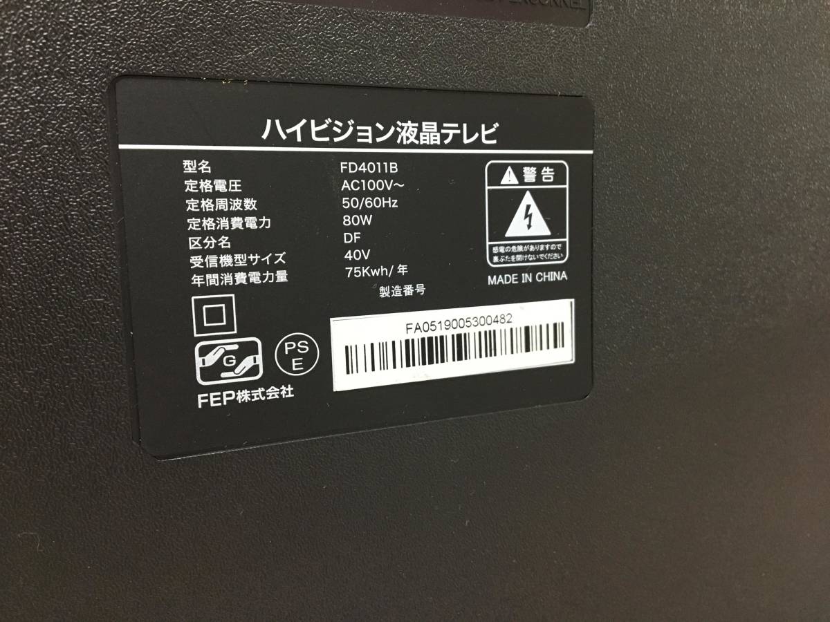 FEP 40V型 液晶テレビ フルハイビジョン FD4011B 〈FD4011B FEP 40V型 液晶テレビ フルハイビジョン FD4011B 〈FD4011B
