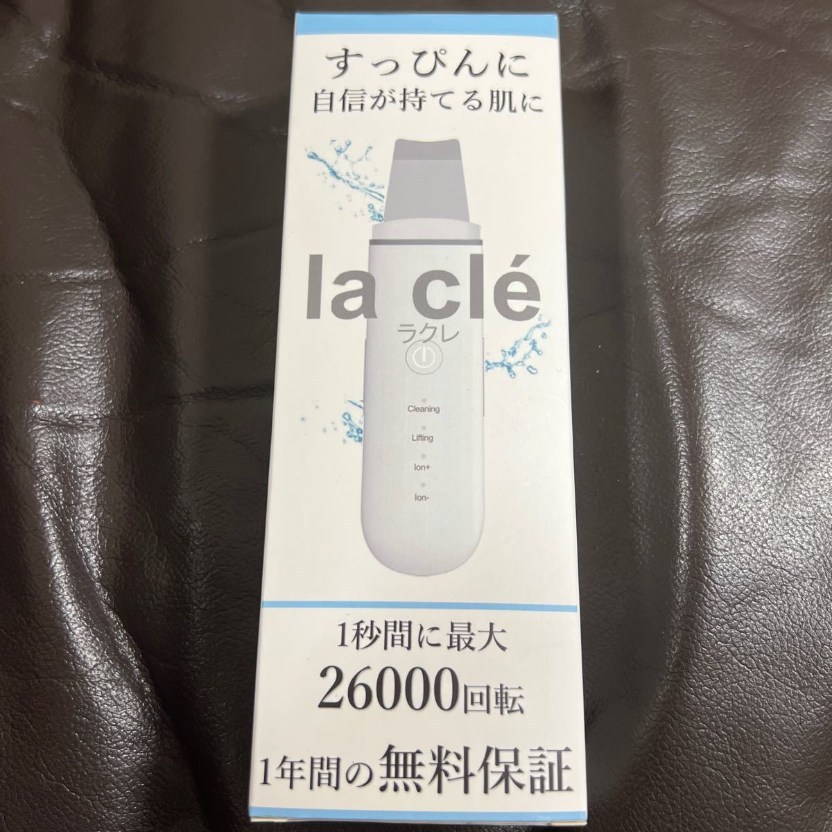 la cle 日本ブランド ウォーターピーリング 軽量 IPX5防水