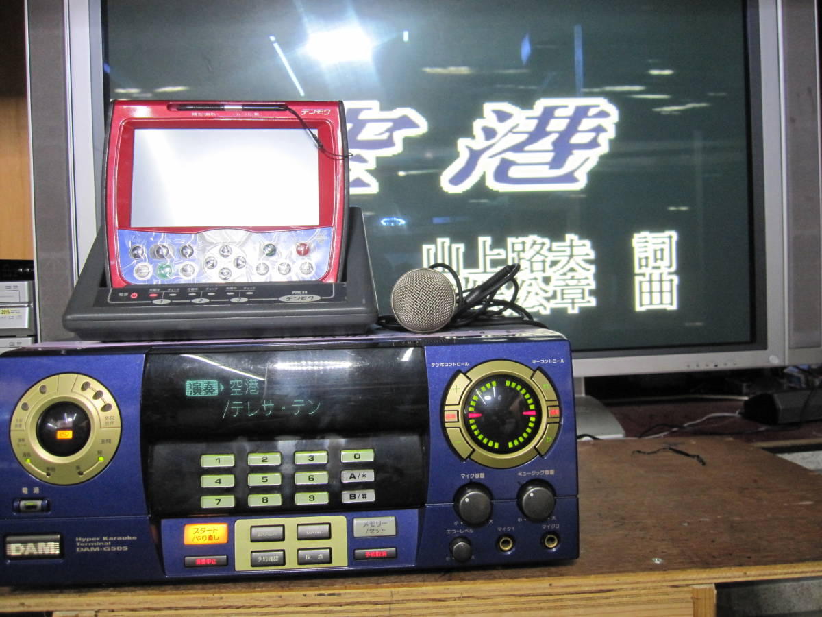 DAM第一興商G50家庭用使用・カラオケ・レアー希少機器・2分待ち DAM第一興商G50家庭用使用・カラオケ・レアー希少機器・2分待ち