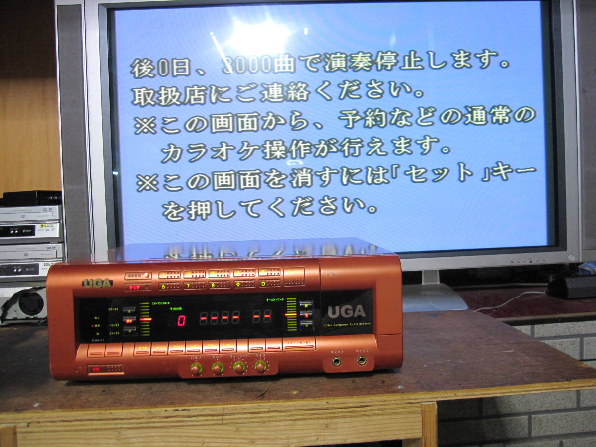 UGA-01家庭用使用・カラオケ単体・・写真左1~7(ロック解除と動作 UGA-01家庭用使用・カラオケ単体・・写真左1~7(ロック解除と動作