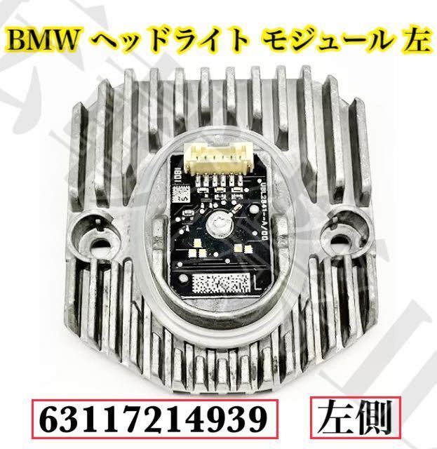 ヤフオク! - 即納 送料込み [左側]BMW ヘッドライト LED イカ