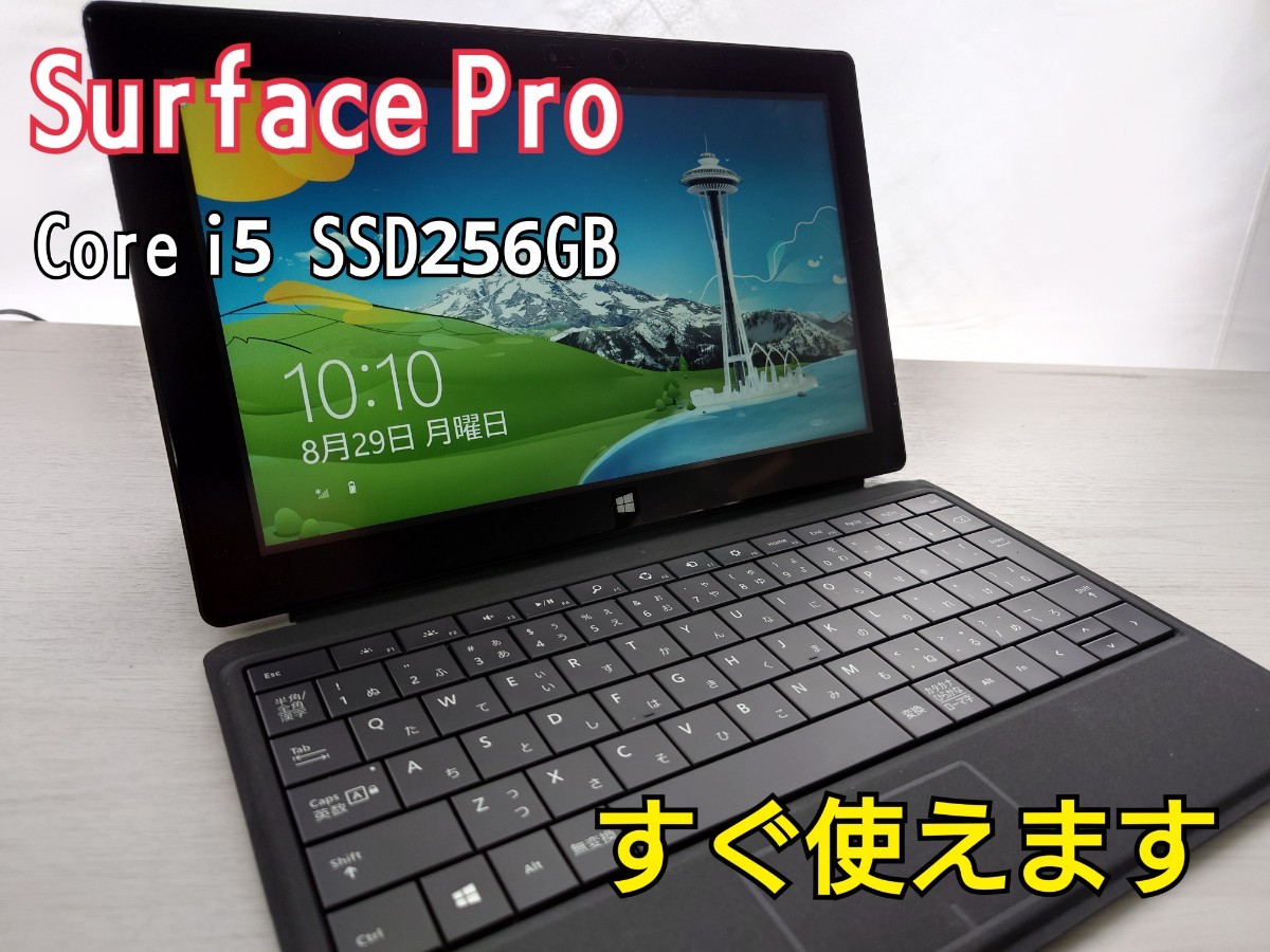 Microsoft Surface 8 Pro Core i5【爆速SSD】｜Yahoo!フリマ（旧PayPay