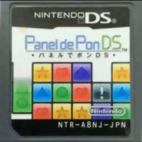 【送料無料】パネルでポンDS 【商品説明必読】_画像1