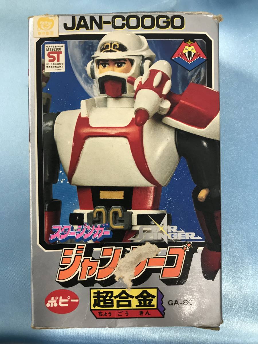 超合金 スタージンガー ジャンクーゴ | drmsimcock.co.nz