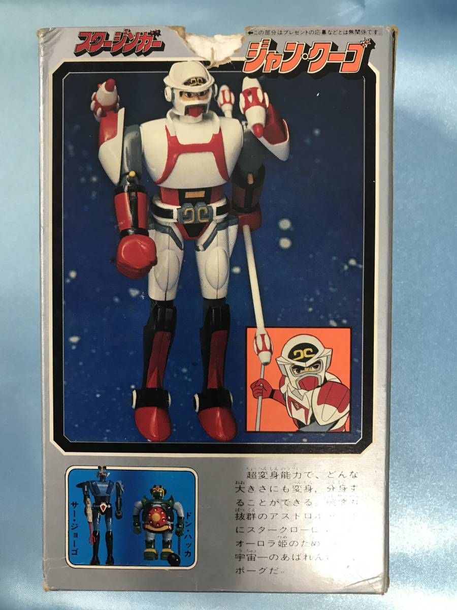Yahoo!オークション - 266/ 現状品 当時物 ポ Yahoo!オークション - 266/ 現状品 当時物 ポ